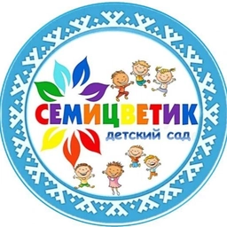 Аватар канала «МБДОУ "ДС "Семицветик"»