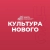 Аватар канала «Централизованная клубная система | Новый Уренгой»