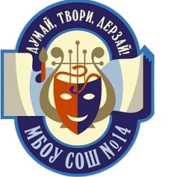 Аватар канала «МБОУ СОШ №14 города Ноябрьска»