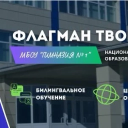 Аватар канала «МБОУ "Гимназия №1" города Ноябрьска»