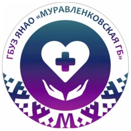 Аватар канала «ГБУЗ ЯНАО "Муравленковская городская больница"»