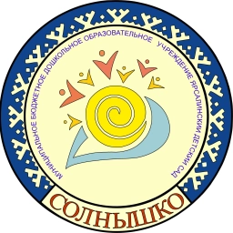 Аватар канала «Муниципальное бюджетное дошкольное образовательное учреждение «Ярсалинский детский сад «Солнышко»»