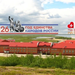 Аватар канала «МБОУ "ШИСОО" с. Самбург»