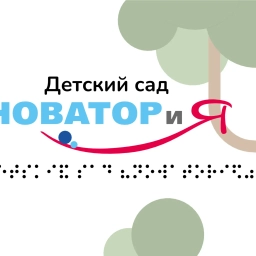 Аватар канала «Муниципальное бюджетное дошкольное образовательное учреждение "Детский сад «НОВАТОРиЯ" г. Тарко-Сале Пуровского района»