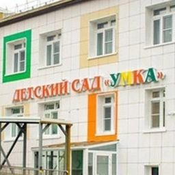 Аватар канала «МБДОУ «Умка»»