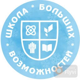 Аватар канала «МБОУ "СОШ №4"»