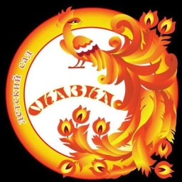 Аватар канала «ГБУ ДОО ЗО "Детский сад № 41 "Сказка" г. Бердянск»