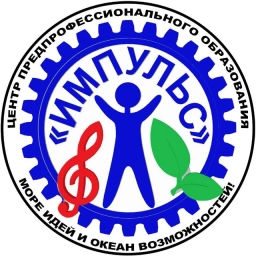 Аватар канала «ГБУ ДО ЗО "ЦПО "ИМПУЛЬС" г. Бердянск»