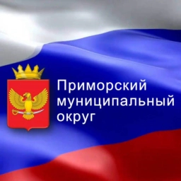 Аватар канала «Вести ПРИМОРСК»