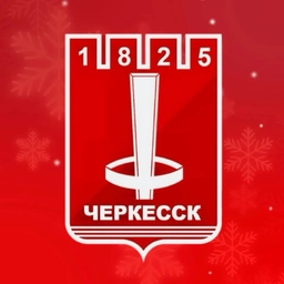 Аватар канала «Мэрия города Черкесска»