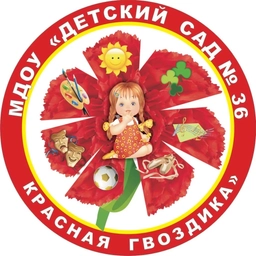 Аватар канала «МКДОУ Д/С №36 "Красная гвоздика"»