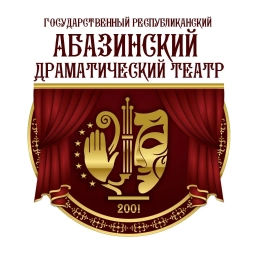Аватар канала «РГБУ "Государственный республиканский абазинский драматический театр"»