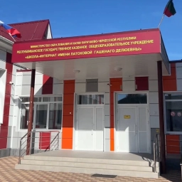 Аватар канала «РГКОУ "Школа-интернат им.Латоковой Г.Д."»