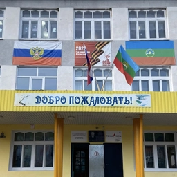 Аватар канала «МБОУ КГО "СШ пос. Мара-Аягъы"»