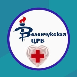 Аватар канала «РГБУЗ «Зеленчукская ЦРБ»»