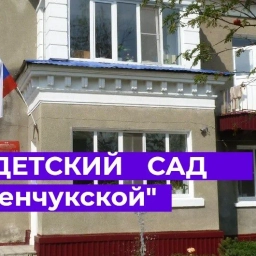 Аватар канала «МБДОУ «Детский сад № 2 ст. Зеленчукской»»