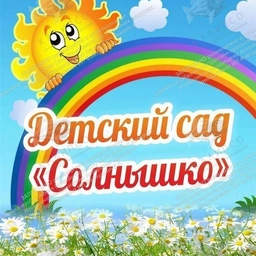 Аватар канала «МБДОУ "Детский сад" Солнышко "а.Хумара»