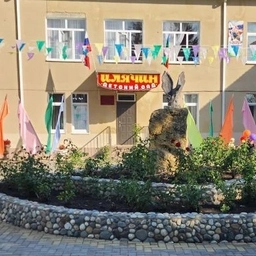 Аватар канала «МБДОУ «Детский сад №1 «Илячин»»