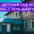 Аватар канала «МБДОУ " Детский сад №2 " Тополек" г. Усть-Джегуты"»