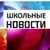 Аватар канала «МОУ «Маломаякская школа имени С. З. Бондаренко» г. Алушты»