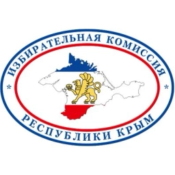 Аватар канала «Избирательная комиссия Республики Крым»