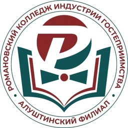 Аватар канала «Алуштинский филиал ГБПОУ РК "Романовский колледж индустрии гостеприимства"»