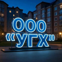 Аватар канала «Информационный канал ООО "УГХ"»