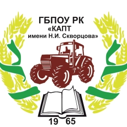 Аватар канала «ГБПОУ РК "КАПТ имени Н.И. Скворцова"»