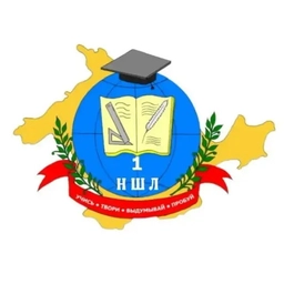 Аватар канала «МБОУ "Нижнегорская школа-лицей №1"»
