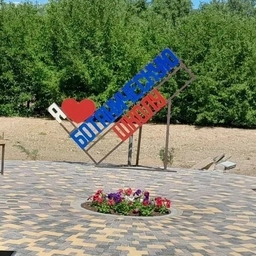 Аватар канала «МБОУ "Ботаническая школа"»