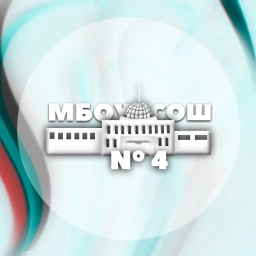 Аватар канала «МБОУ СОШ №4 им. Калоева А.А. г. Армянска»