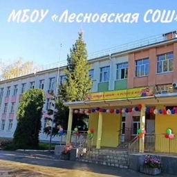 Аватар канала «Канал. МБОУ Лесновская средняя школа Сакского района РК»