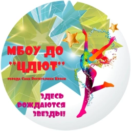 Аватар канала «МБОУ ДО "ЦДЮТ"»