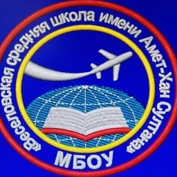 Аватар канала «ВЕСЕЛОВСКАЯ СРЕДНЯЯ ШКОЛА ИМЕНИ АМЕТ-ХАН СУЛТАНА»