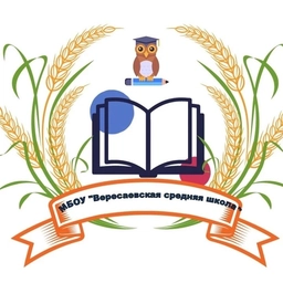 Аватар канала «МБОУ «Вересаевская средняя школа»»