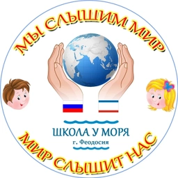 Аватар канала «ГБОУ РК "Феодосийская специальная школа-интернат"»