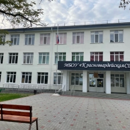 Аватар канала «МБОУ «Красногвардейская СШ» Советского района Республики Крым»