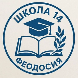 Аватар канала «МБОУ школа №14 г.Феодосии Республики Крым»