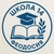 Аватар канала «МБОУ школа №14 г.Феодосии Республики Крым»