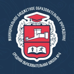 Аватар канала «"СОШ № 4 им. Героя Советского Союза В. Л. Савельева" города Судака»