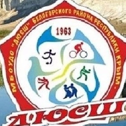 Аватар канала «МБОУДО "ДЮСШ" Белогорского района Республики Крым»