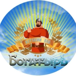 Аватар канала «МБДОУ д/с "Богатырь" пгт.Зуя Белогорского района Республики Крым»