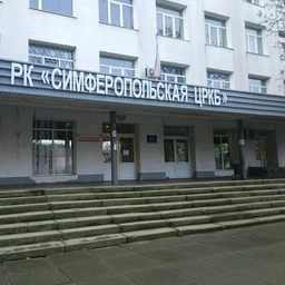 Аватар канала «ГБУЗ РК "Симферопольская ЦРКБ"»