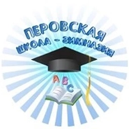 Аватар канала «МБОУ "Перовская школа-гимназия им. Г.А. Хачирашвили"»