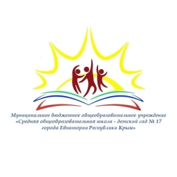 Аватар канала «МБОУ «СОШ-детский сад №17»»