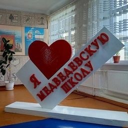 Аватар канала «МБОУ "Медведевская средняя школа им.Чехарина В.А."»