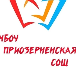 Аватар канала «Канал "МБОУ Приозёрненская СОШ" Ленинского района Республики Крым»