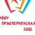 Аватар канала «Канал "МБОУ Приозёрненская СОШ" Ленинского района Республики Крым»