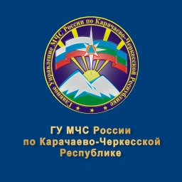 Аватар канала «МЧС Карачаево-Черкесии»