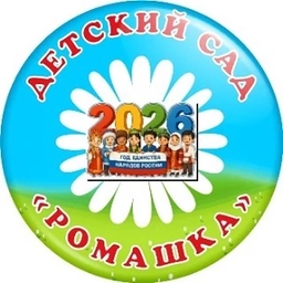 Аватар канала «МБДОУ "Детский сад "Ромашка" аула Верхняя Мара»